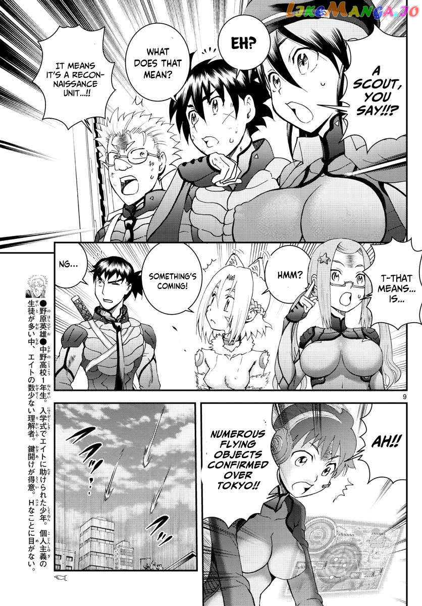 Kimi wa 008 Chapter 194 - page 10