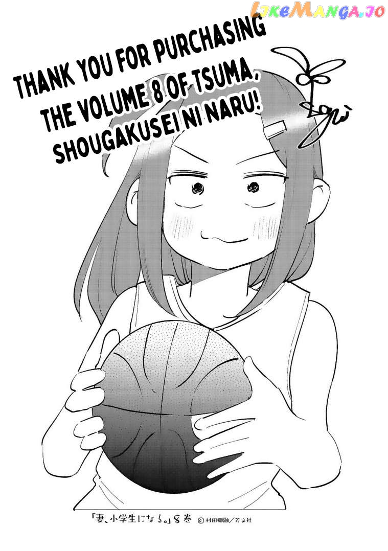 If My Wife Became an Elementary School Student Chapter 64.5 - page 7