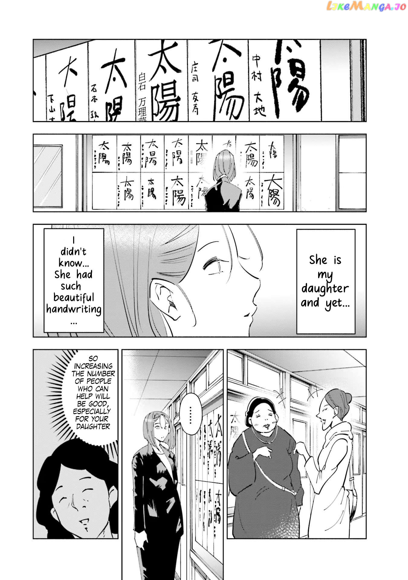 If My Wife Became an Elementary School Student Chapter 67 - page 8