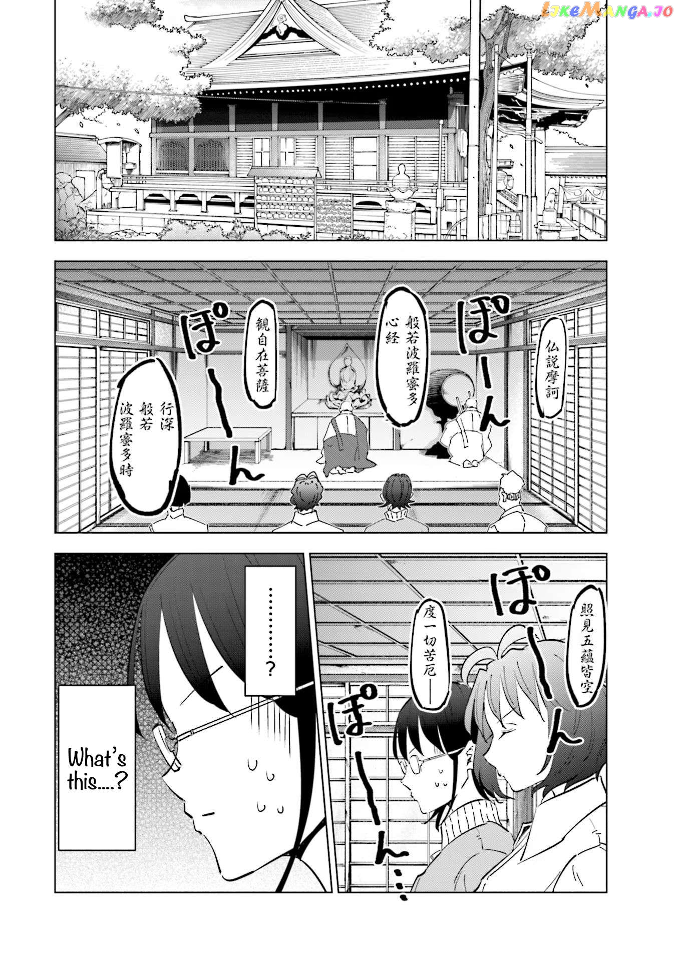 If My Wife Became an Elementary School Student Chapter 68 - page 4