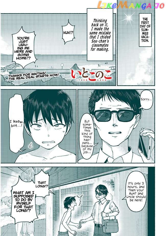 My Cousin Chapter 5 - page 1