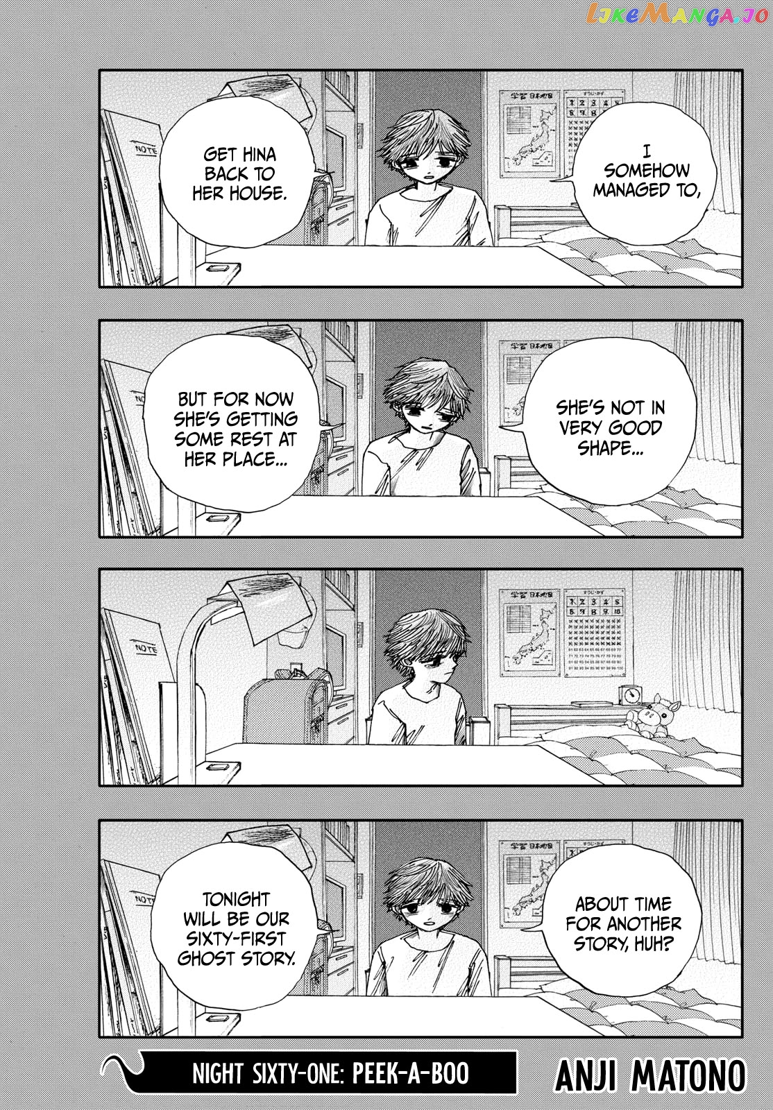 Hundred Ghost Stories Of My Own Death Chapter 61 - page 2
