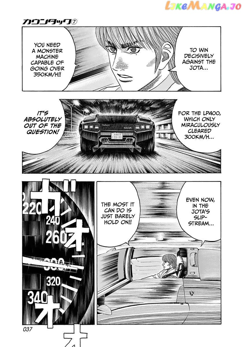 Countach - Manga Chapter 57 - page 3