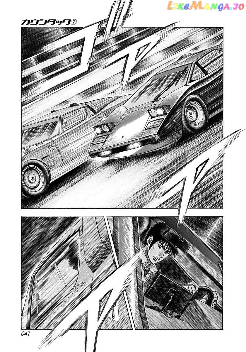 Countach - Manga Chapter 57 - page 6
