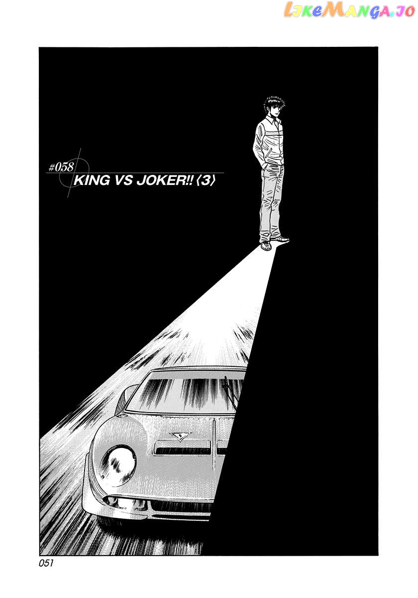 Countach - Manga Chapter 58 - page 1