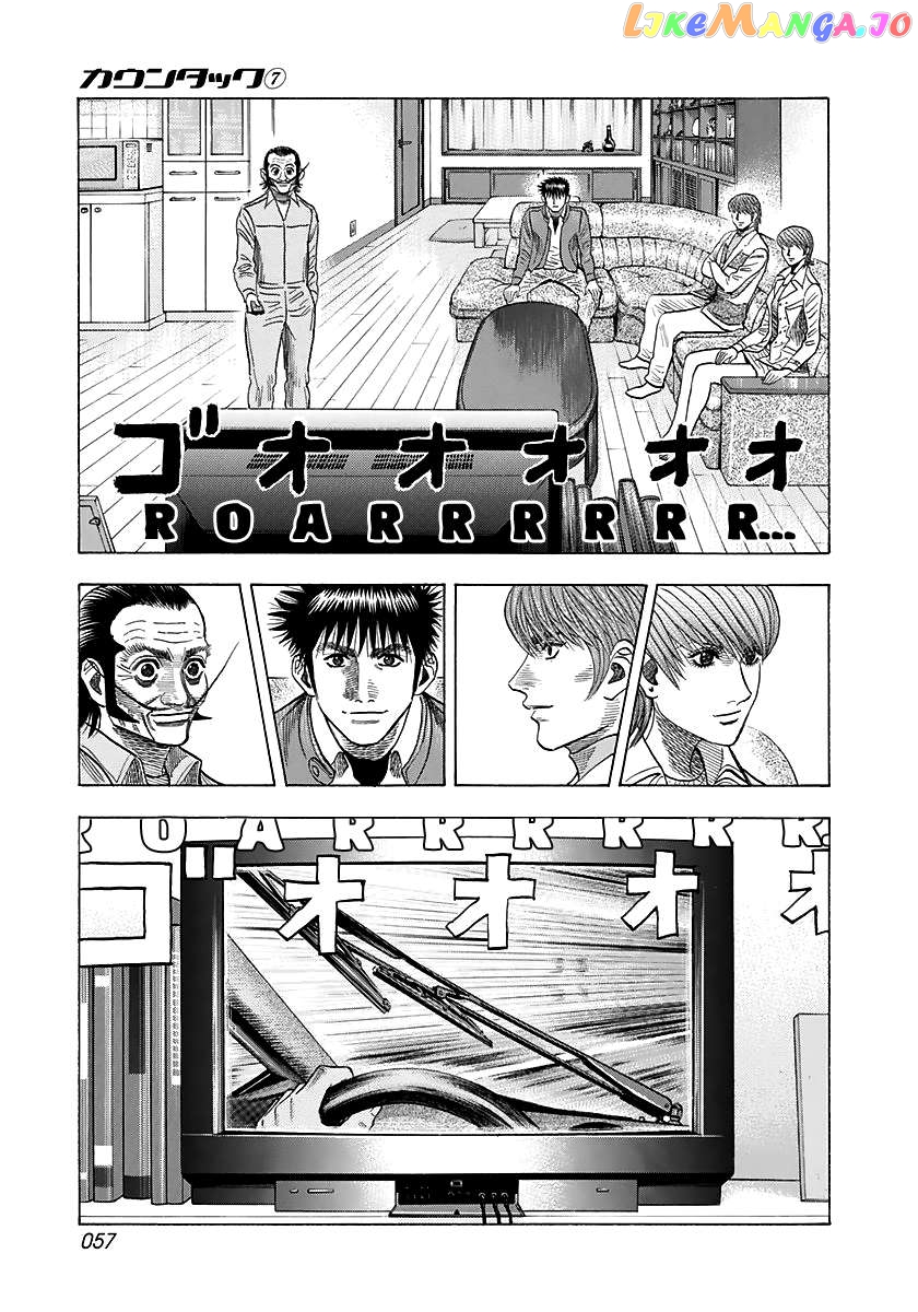 Countach - Manga Chapter 58 - page 7