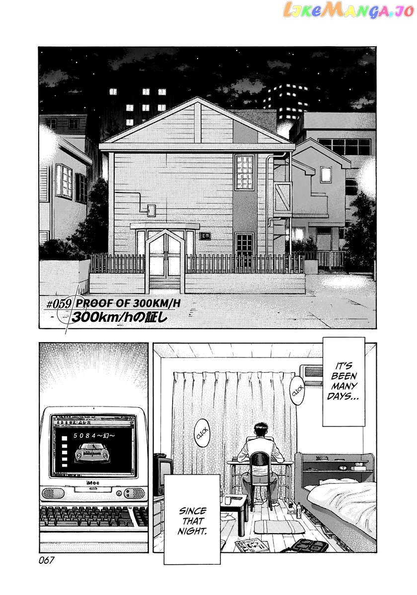Countach - Manga Chapter 59 - page 1