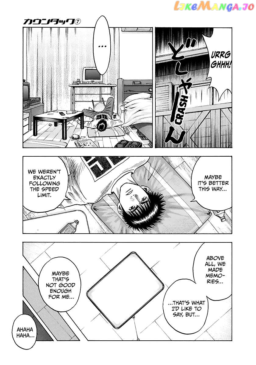 Countach - Manga Chapter 59 - page 3