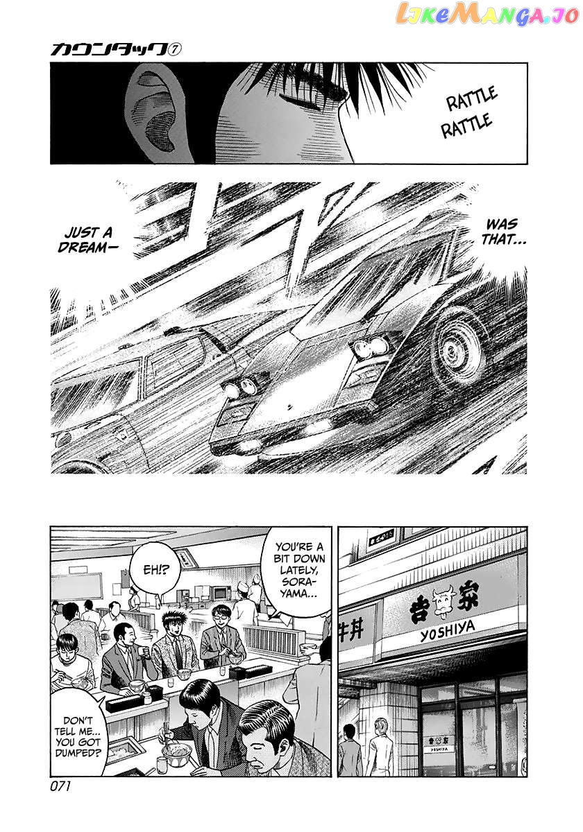 Countach - Manga Chapter 59 - page 5