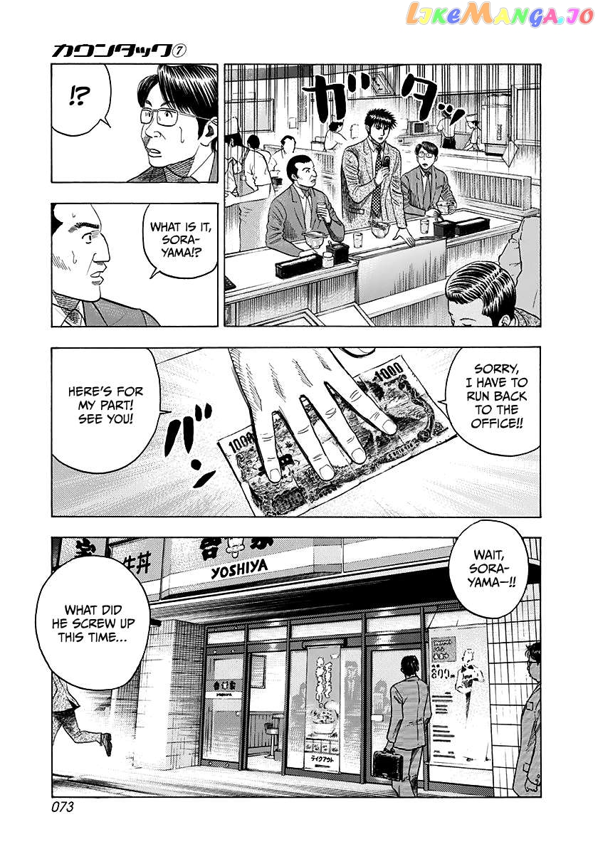 Countach - Manga Chapter 59 - page 7