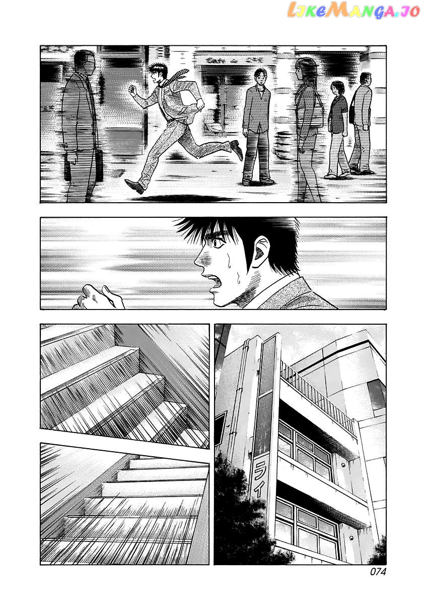 Countach - Manga Chapter 59 - page 8