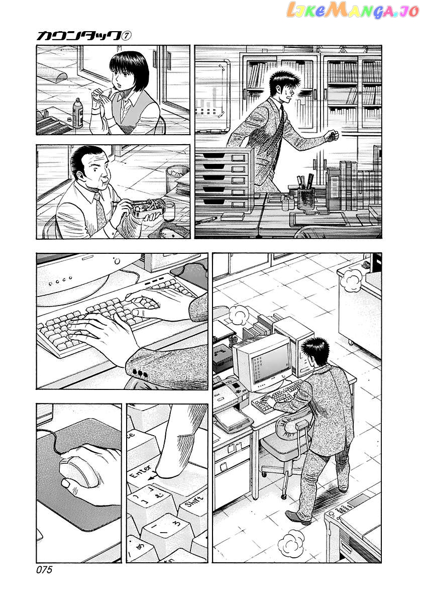 Countach - Manga Chapter 59 - page 9