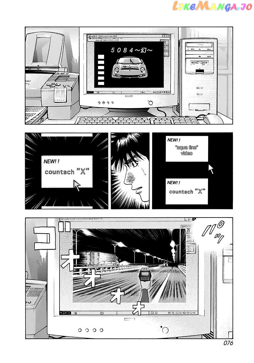 Countach - Manga Chapter 59 - page 10