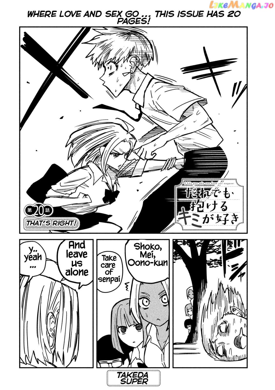 I Like You Who Can Have Sex Anyone Chapter 20 - page 2