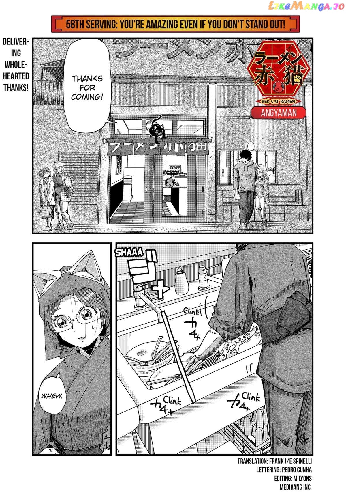 Ramen Aka Neko Chapter 58 - page 1