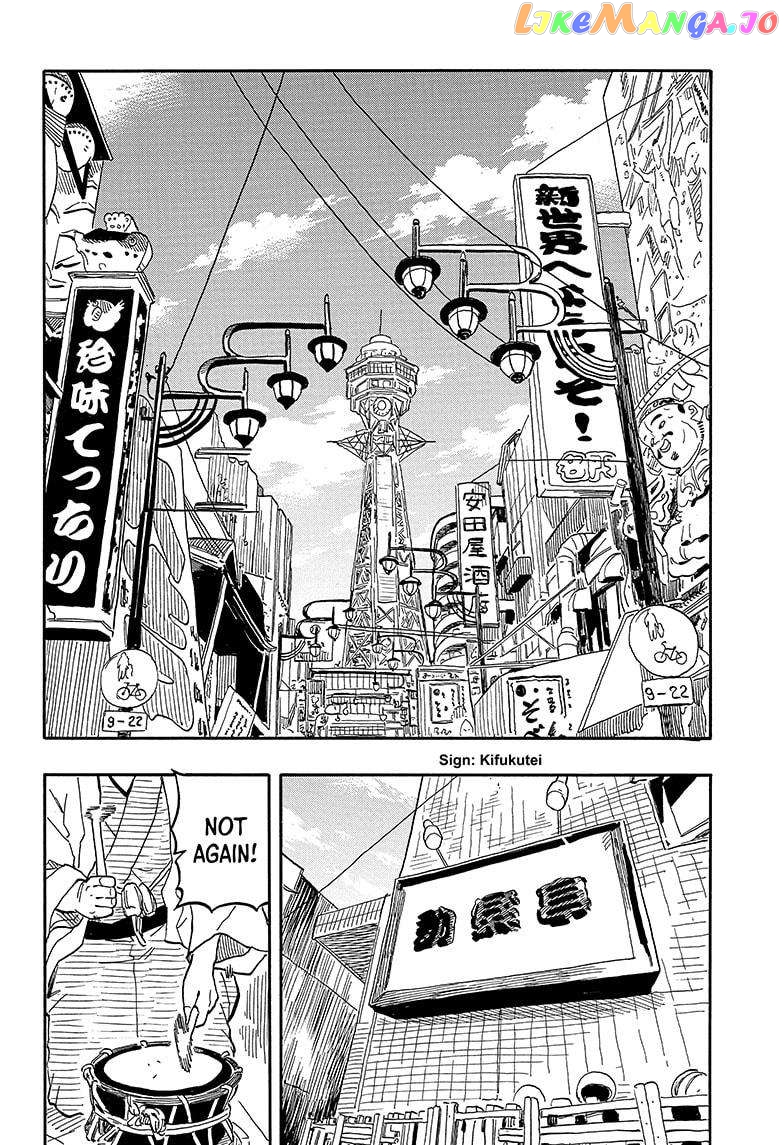 Akane Banashi Chapter 88 - page 16