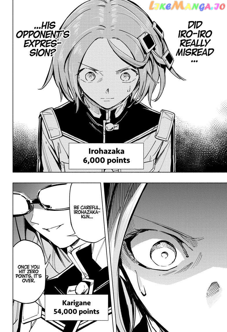 Angou Gakuen no Iroha (Cipher Academy) Chapter 47 - page 14