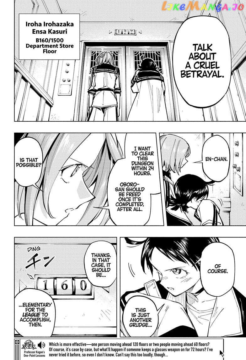Angou Gakuen no Iroha (Cipher Academy) Chapter 50 - page 18