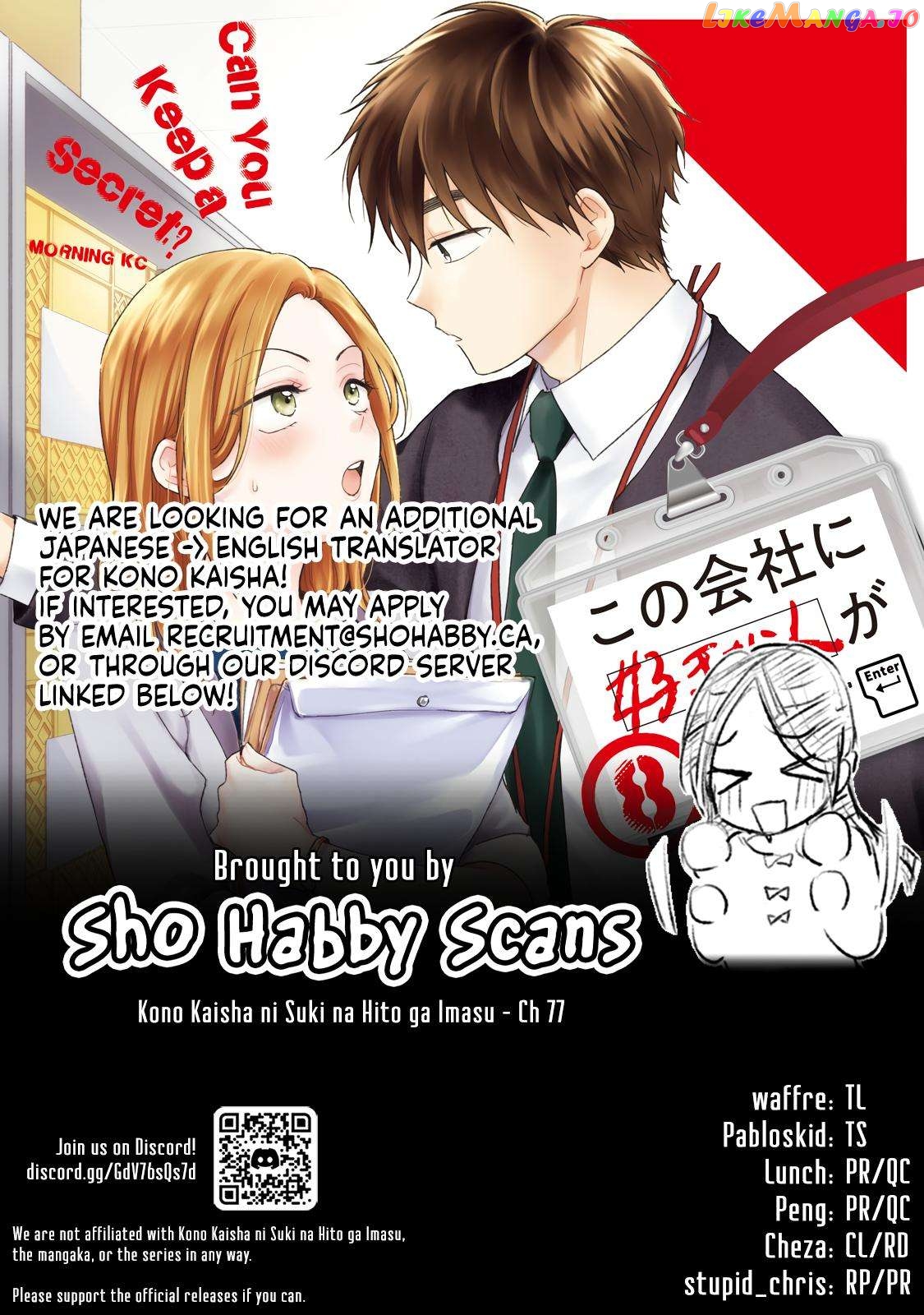 Kono Kaisha Ni Suki Na Hito Ga Imasu Chapter 77 - page 13