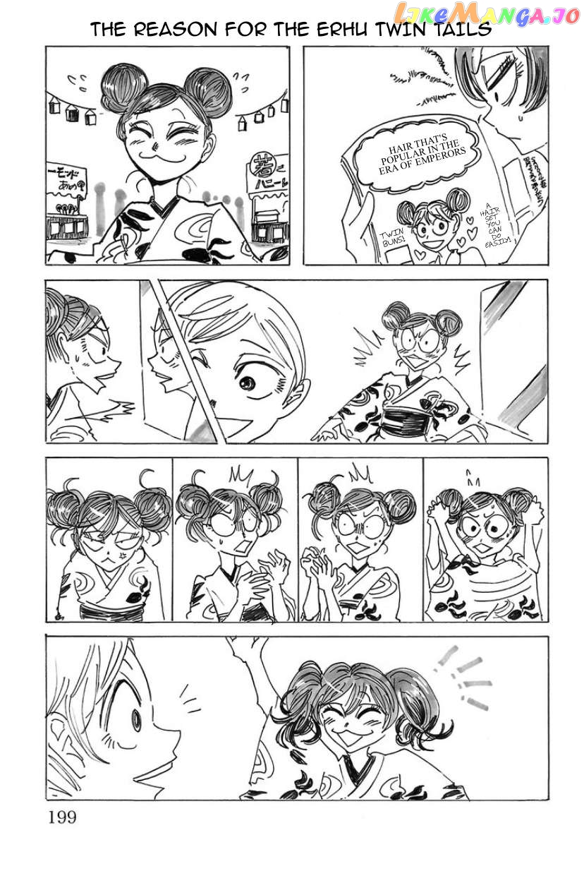 Sanda - Manga Chapter 35.5 - page 2