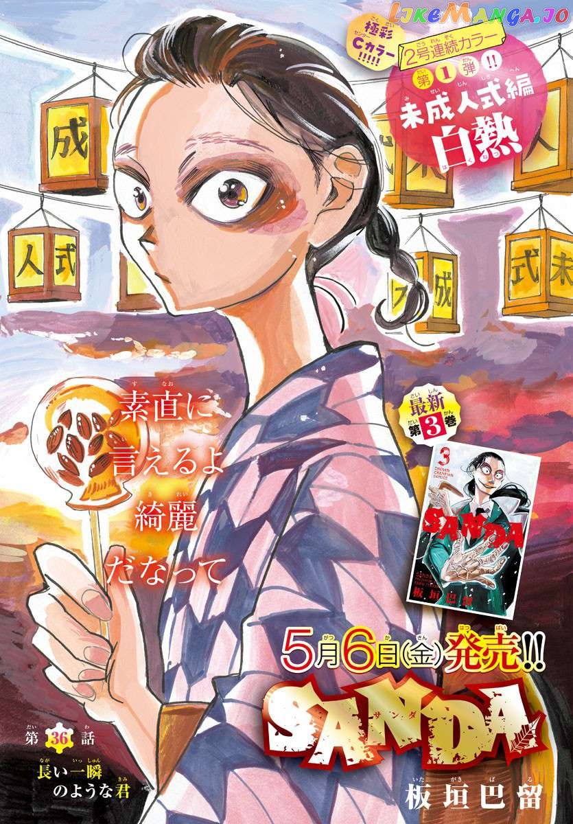 Sanda - Manga Chapter 36 - page 2