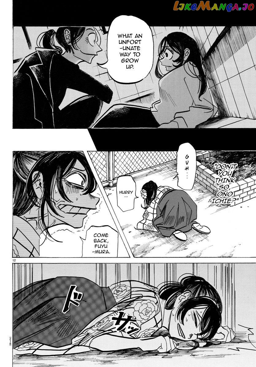 Sanda - Manga Chapter 38 - page 13