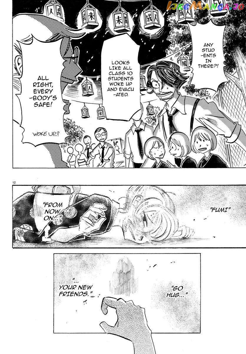 Sanda - Manga Chapter 39 - page 13