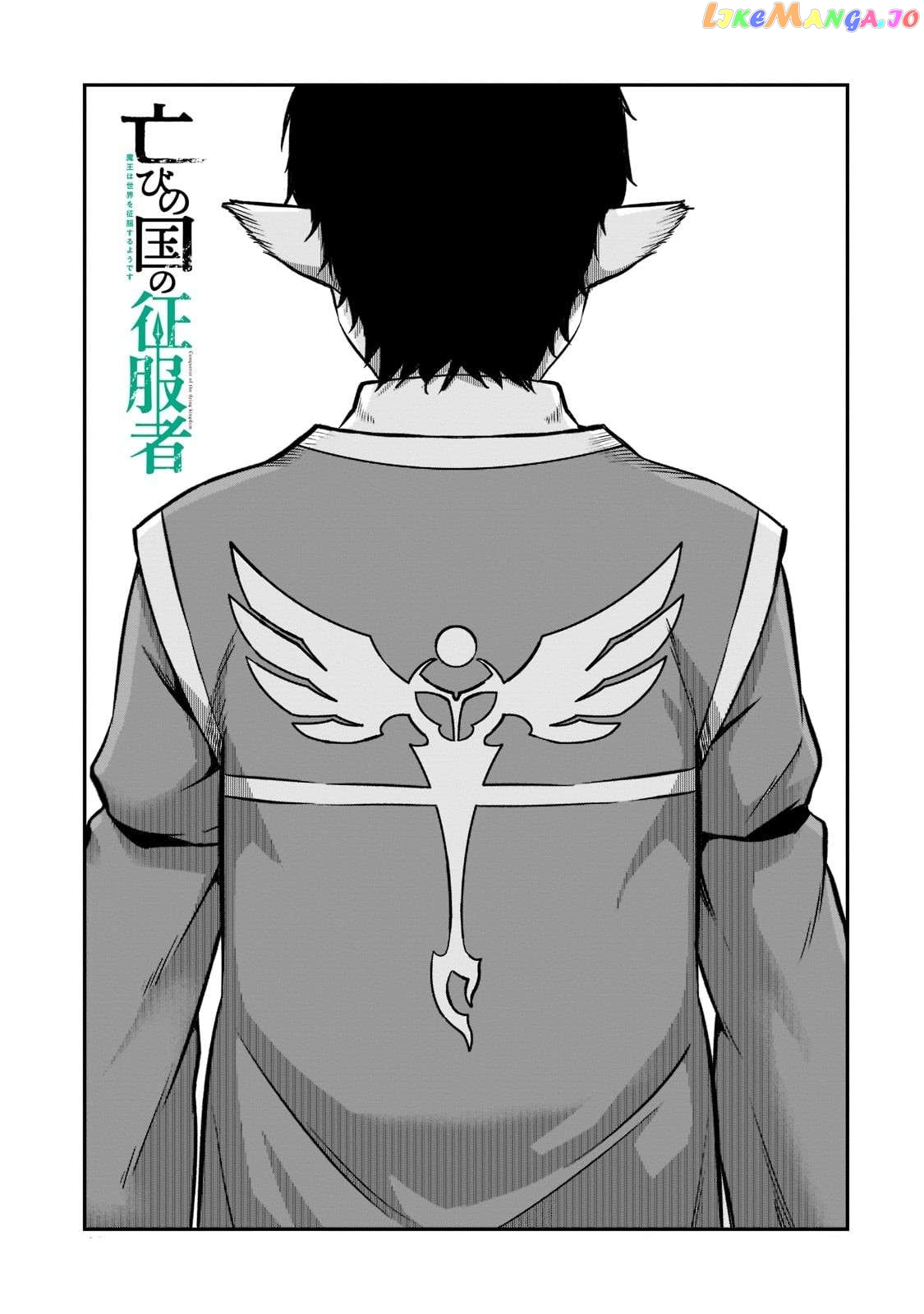 Conqueror of Dying Kingdom Chapter 11 - page 1