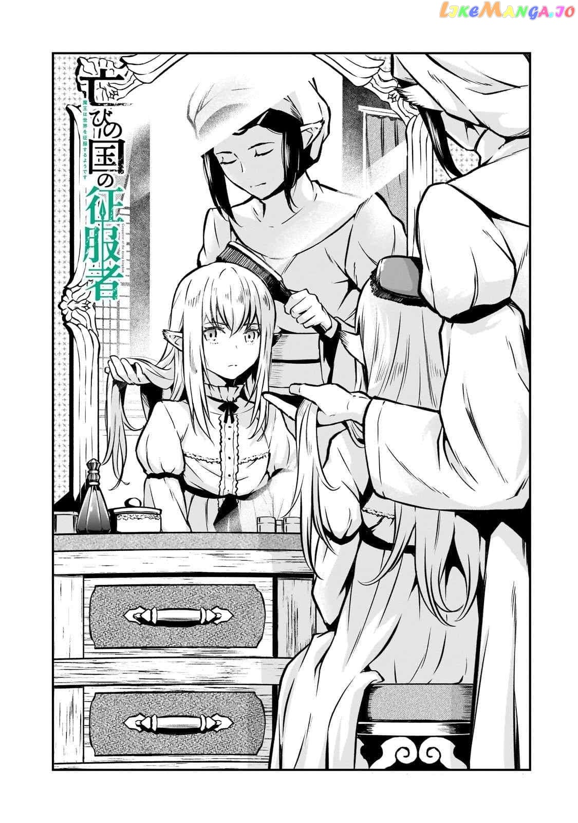 Conqueror of Dying Kingdom Chapter 12 - page 2
