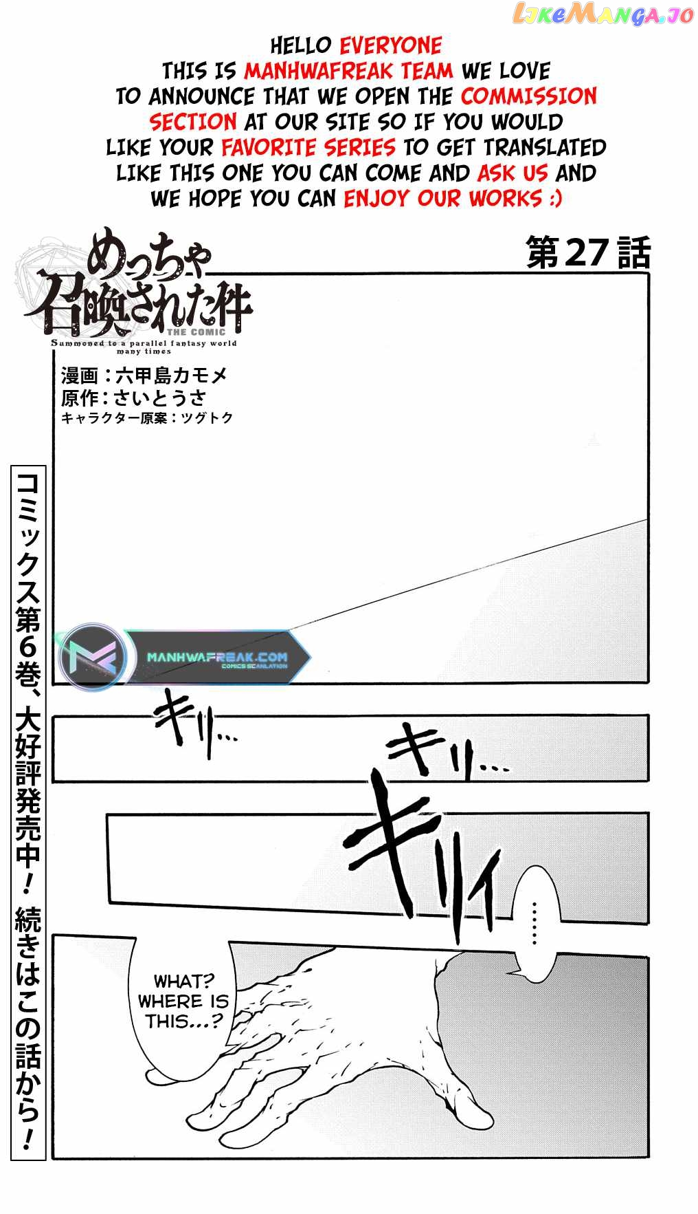 Meccha Shoukan Sareta Ken Chapter 27 - page 1