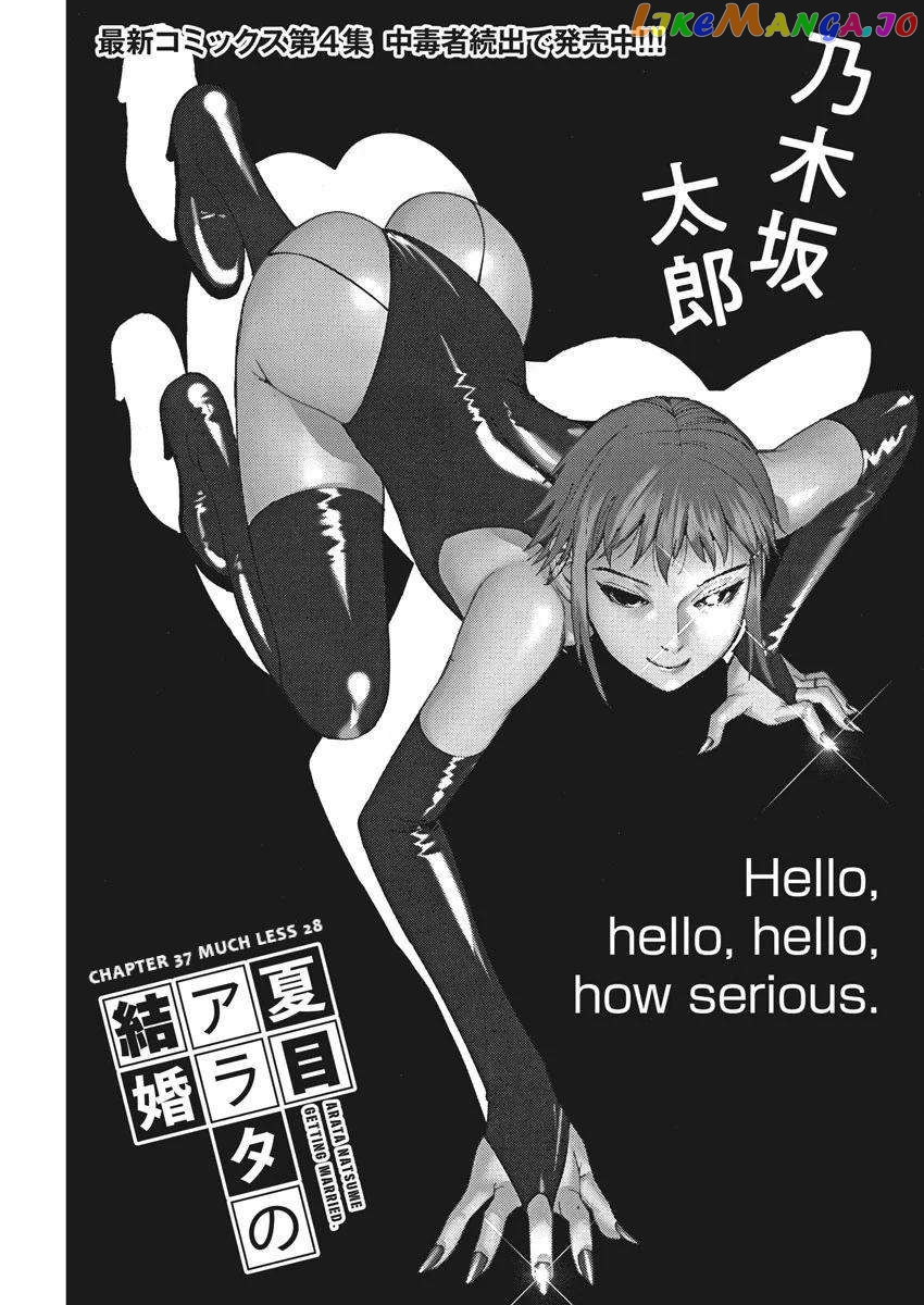 Natsume Arata no Kekkon Chapter 37 - page 1