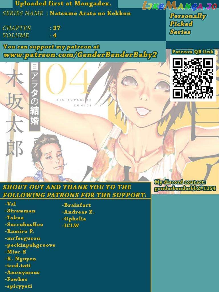 Natsume Arata no Kekkon Chapter 37 - page 2