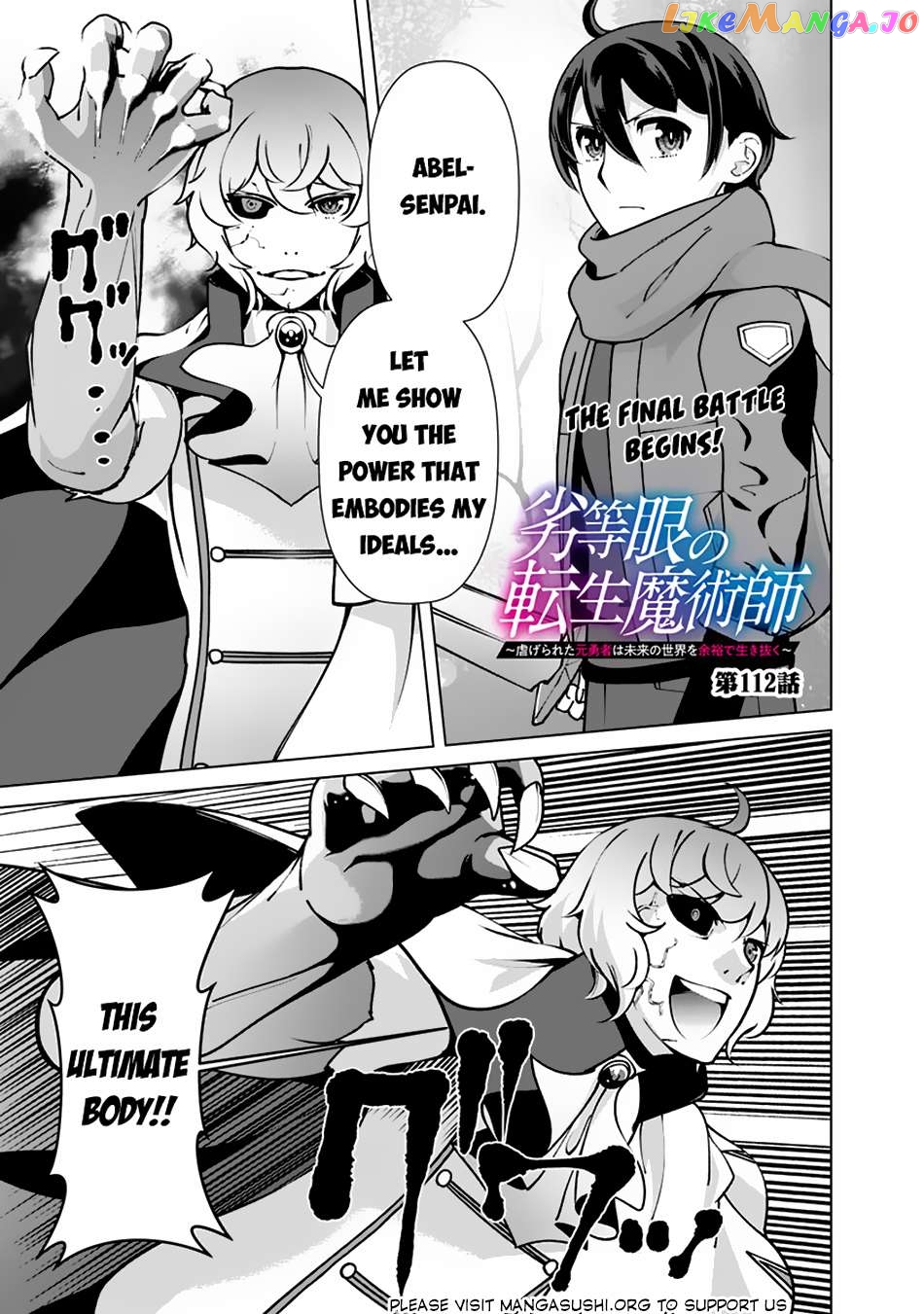 The Reincarnation Magician Of The Inferior Eyes Chapter 112 - page 2