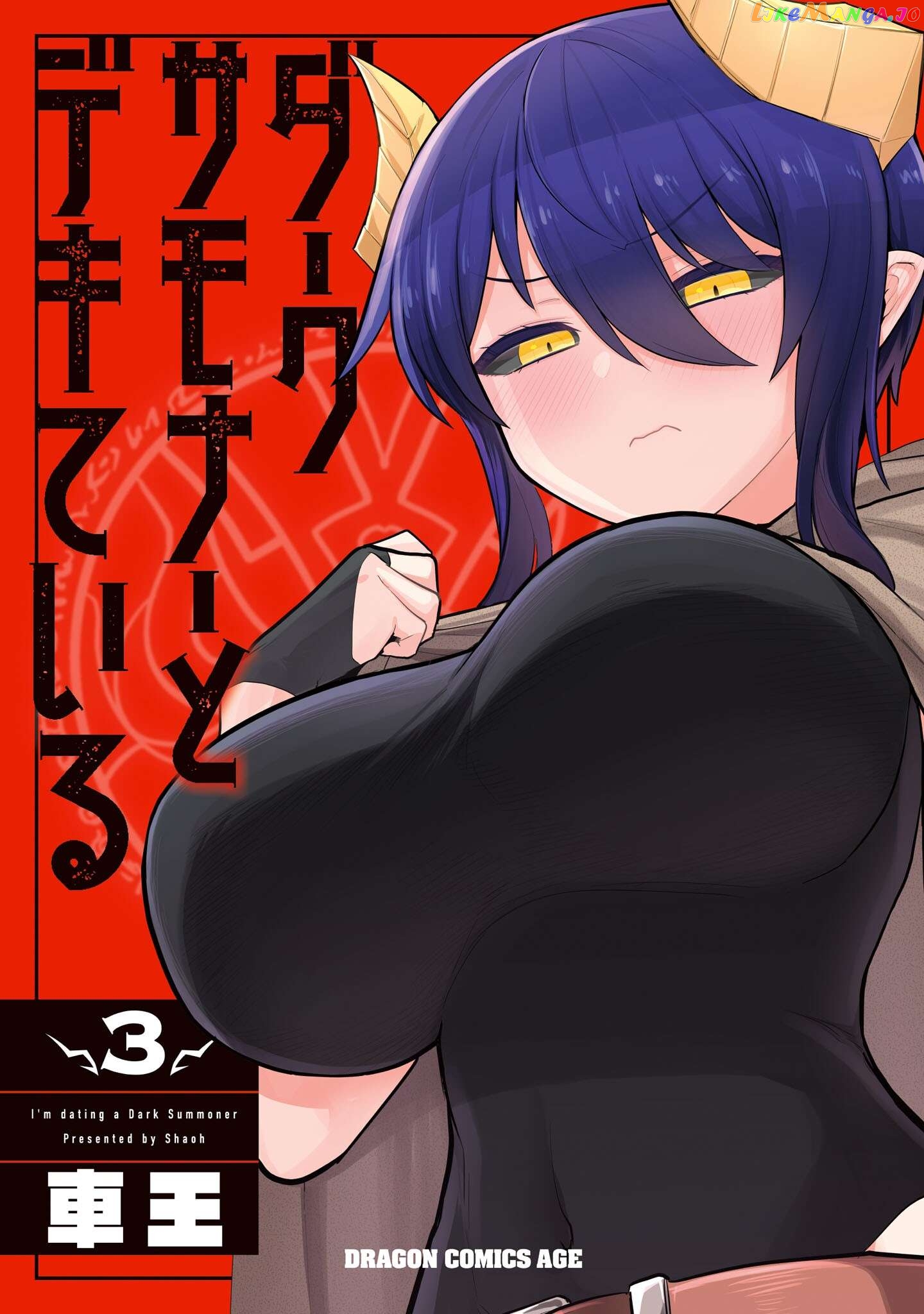 I’m Dating A Dark Summoner Chapter 25 - page 1