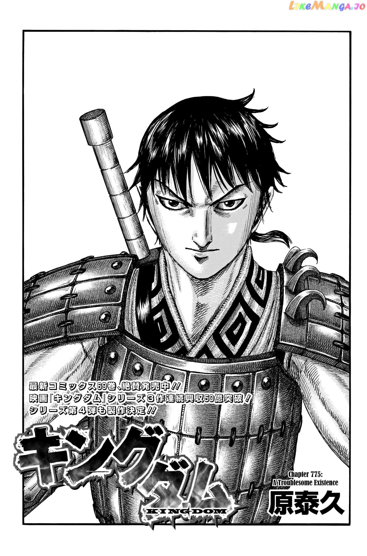 Kingdom - Manga Chapter 775 - page 3