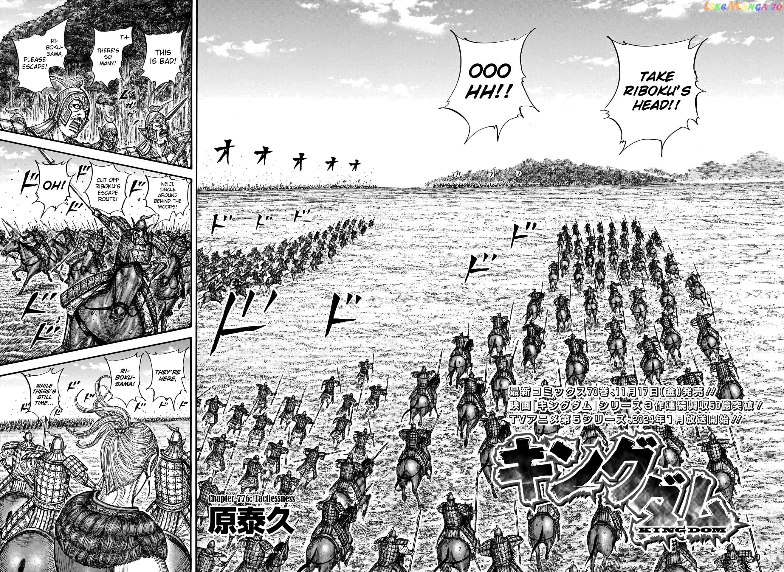 Kingdom - Manga Chapter 776 - page 4