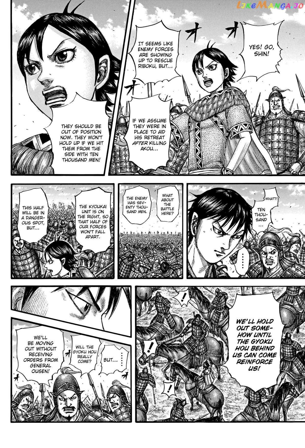 Kingdom - Manga Chapter 777 - page 5