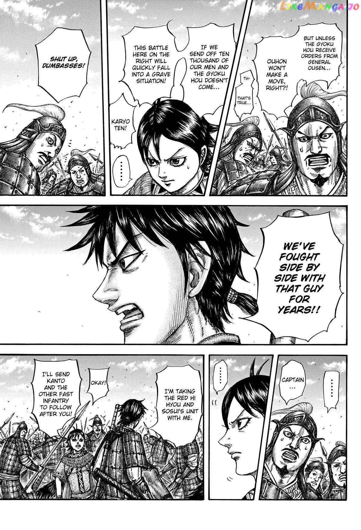 Kingdom - Manga Chapter 777 - page 6
