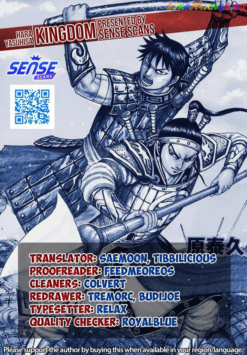 Kingdom - Manga Chapter 752 - page 1