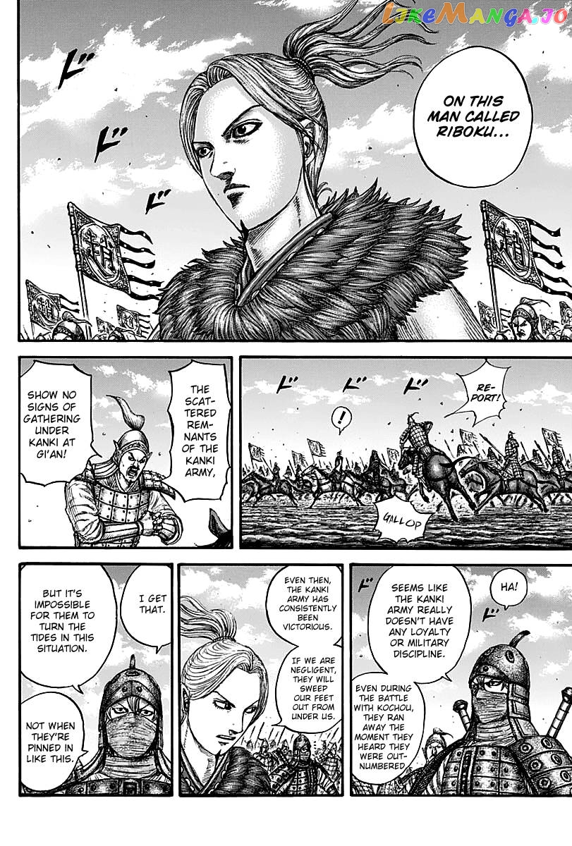 Kingdom - Manga Chapter 738 - page 14