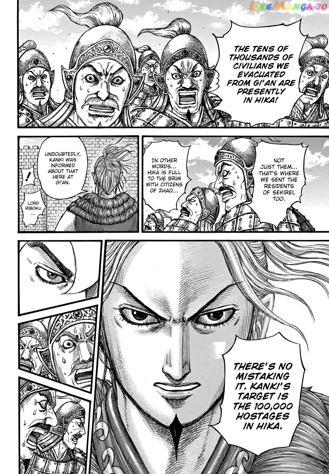 Kingdom - Manga Chapter 739 - page 17