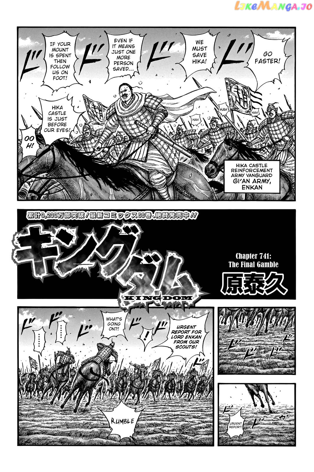 Kingdom - Manga Chapter 741 - page 3