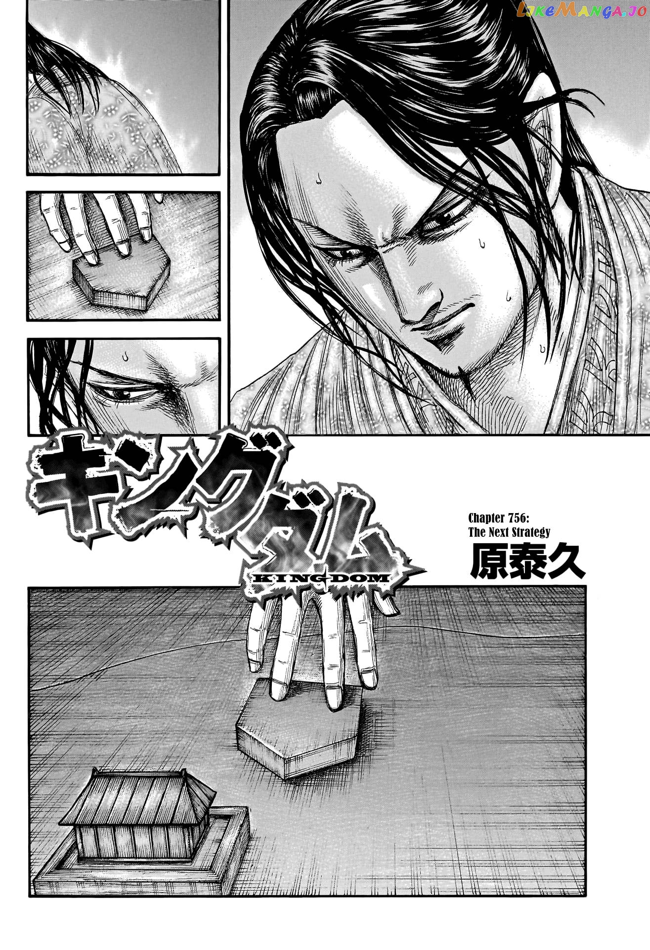 Kingdom - Manga Chapter 756 - page 4