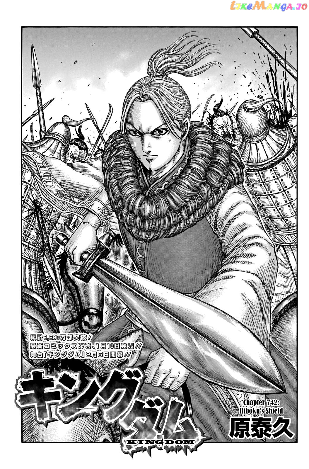 Kingdom - Manga Chapter 742 - page 3