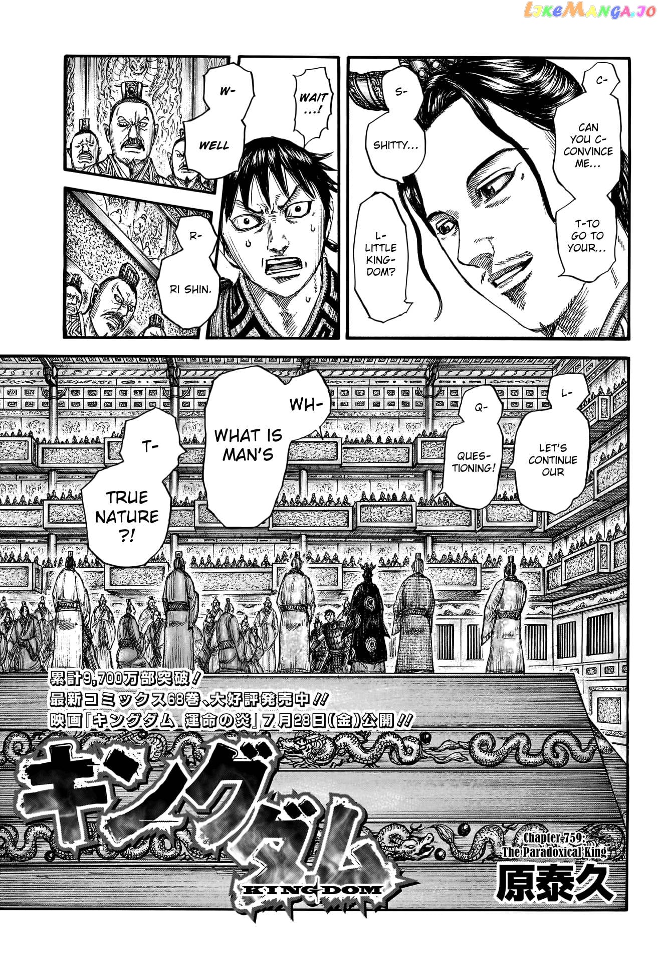 Kingdom - Manga Chapter 759 - page 3