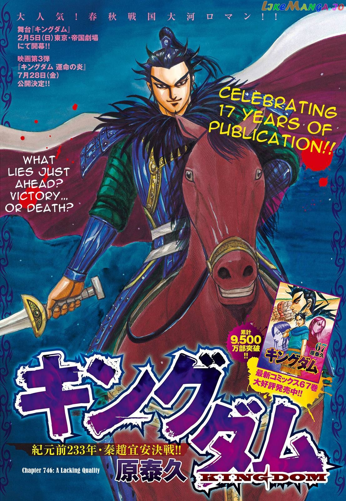 Kingdom - Manga Chapter 746 - page 3
