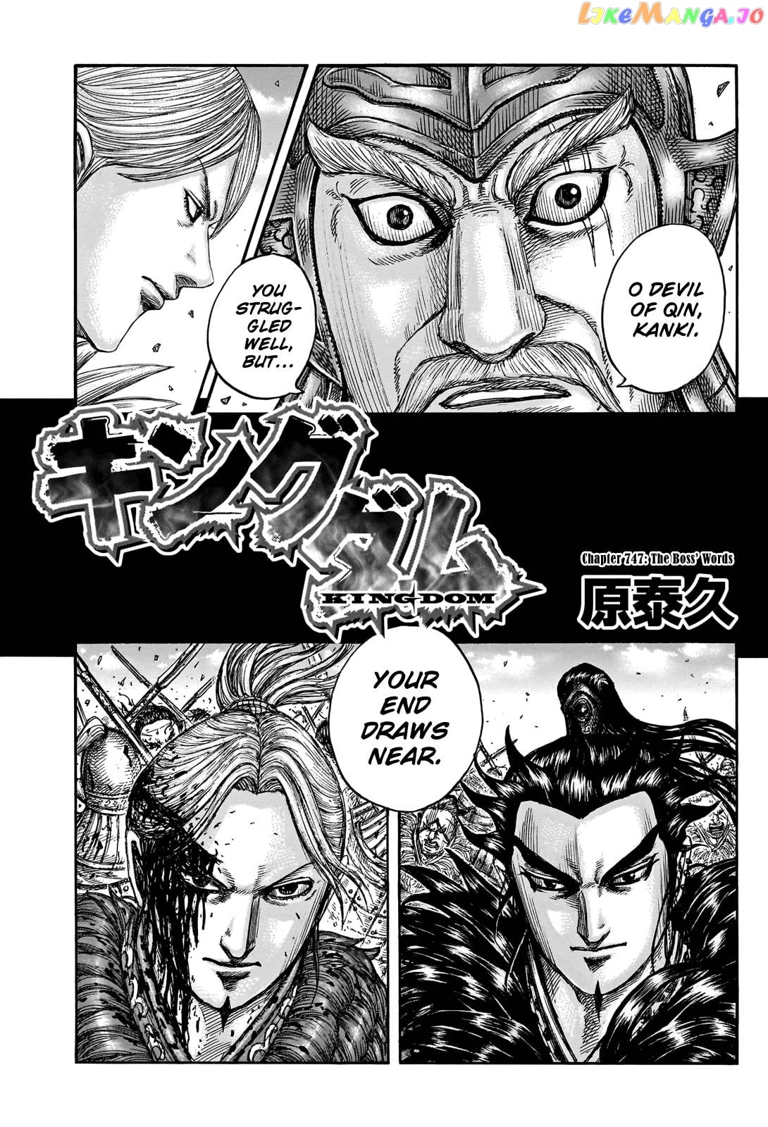 Kingdom - Manga Chapter 747 - page 5