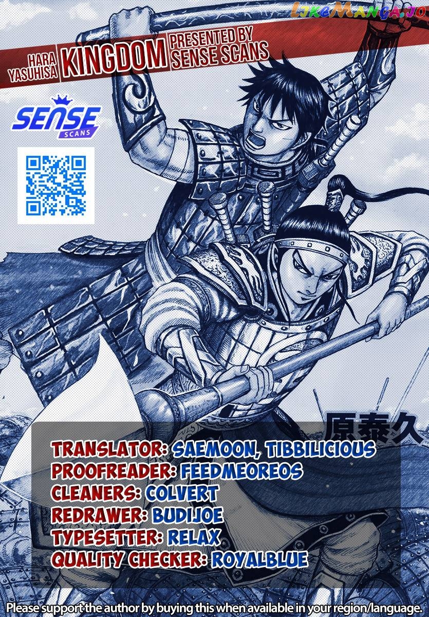 Kingdom - Manga Chapter 749 - page 1