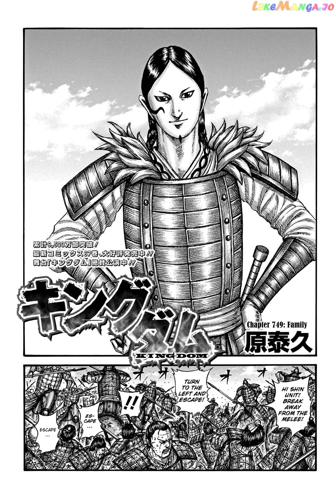 Kingdom - Manga Chapter 749 - page 3