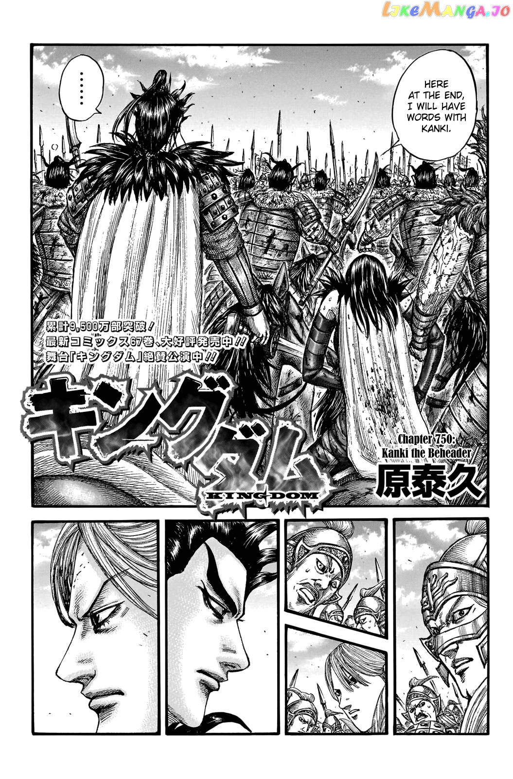Kingdom - Manga Chapter 750 - page 3